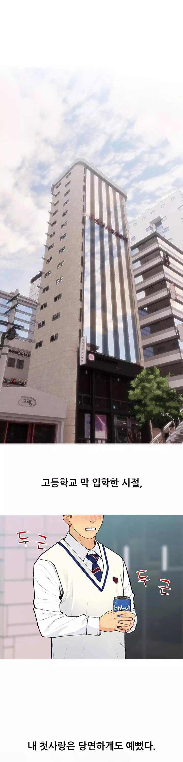 스폰서가 됐다 프롤로그 - 이미지 6