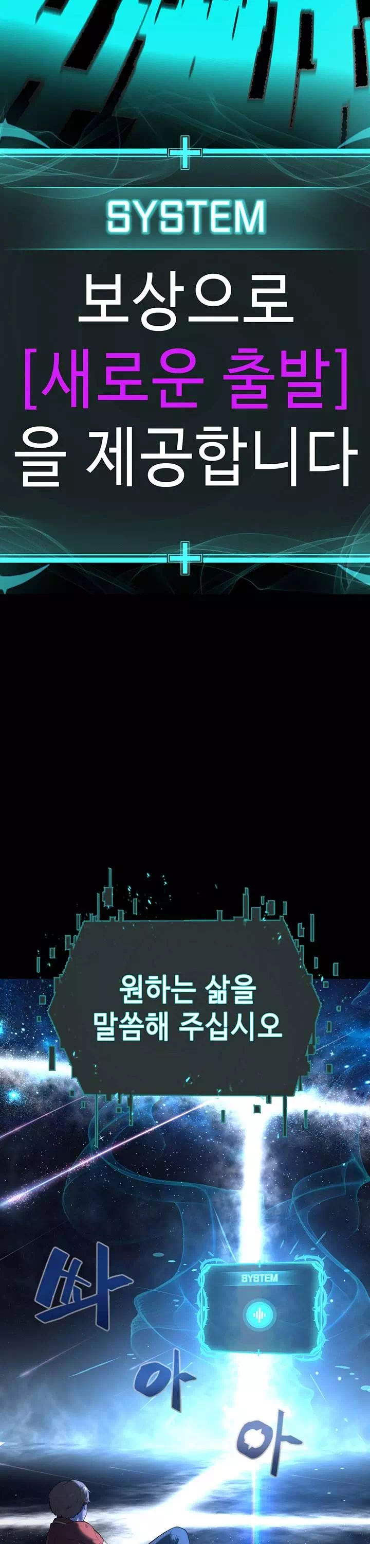 나는 사이비 교주다 프롤로그 - 이미지 12