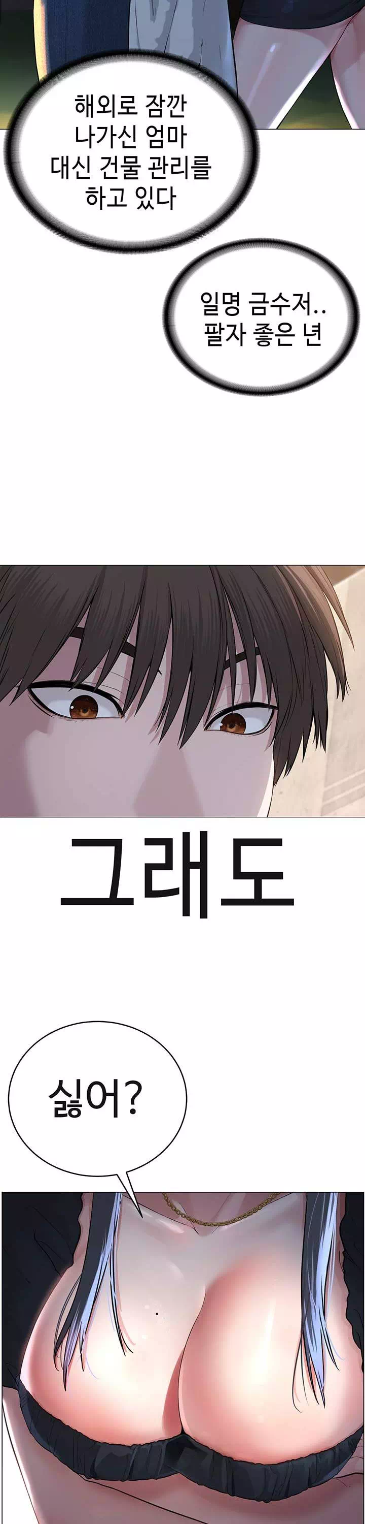 나는 사이비 교주다 프롤로그 - 이미지 26