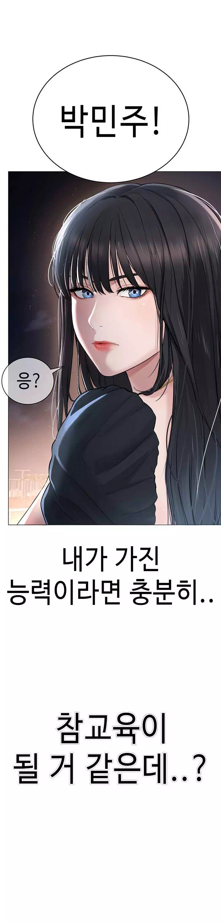 나는 사이비 교주다 프롤로그 - 이미지 29