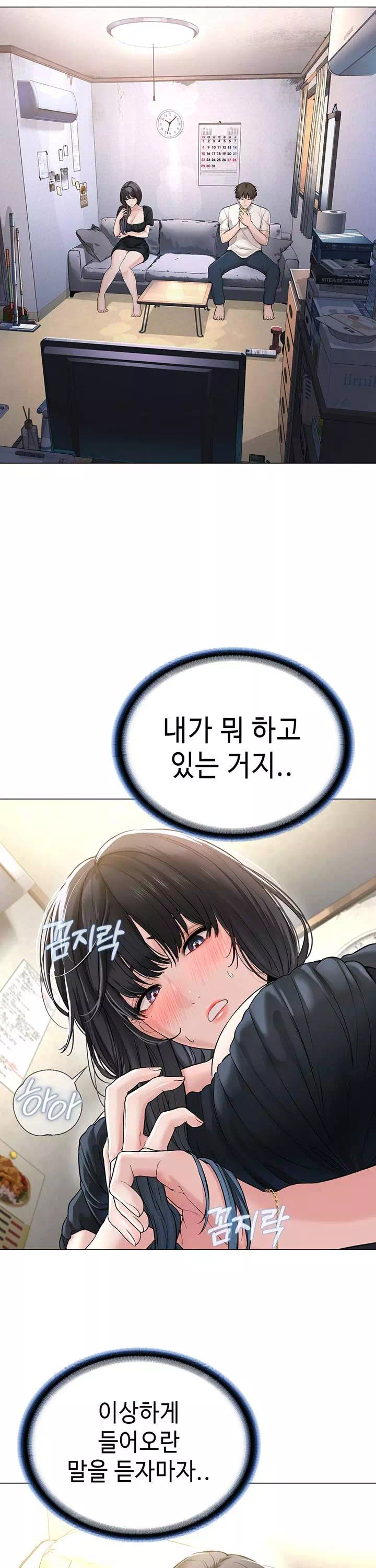 나는 사이비 교주다 프롤로그 - 이미지 33