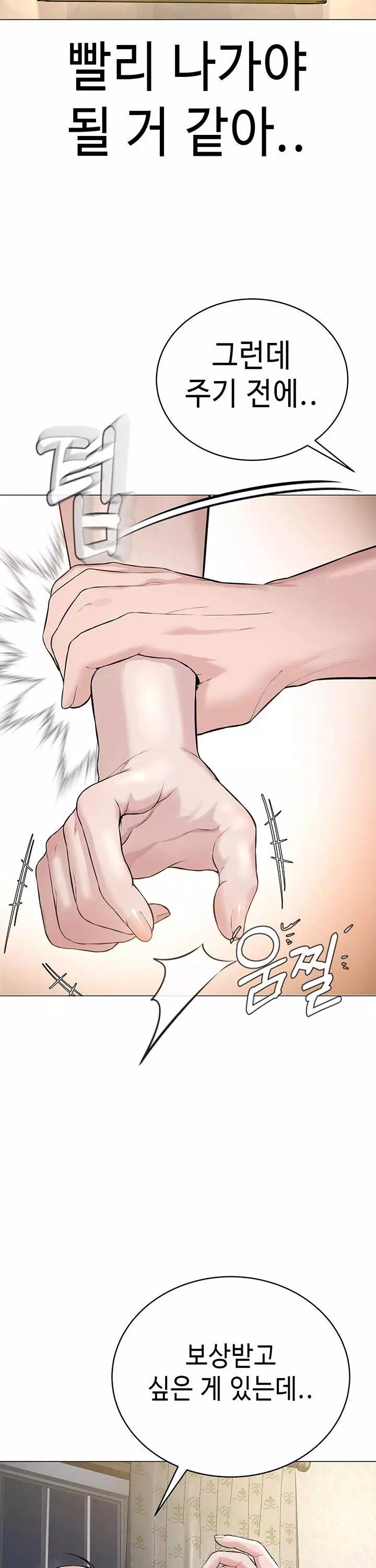 나는 사이비 교주다 프롤로그 - 이미지 37