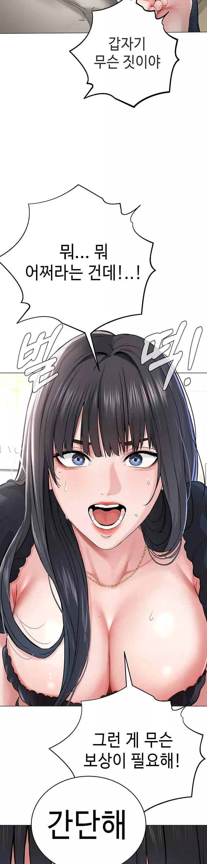 나는 사이비 교주다 프롤로그 - 이미지 40