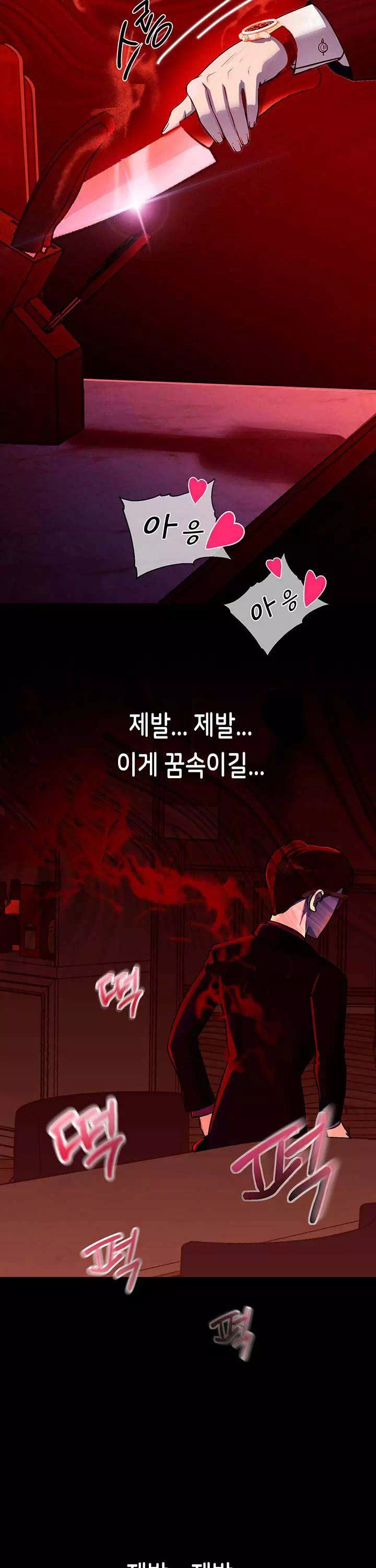 대물로 태어나게 해주세요 프롤로그 - 이미지 11