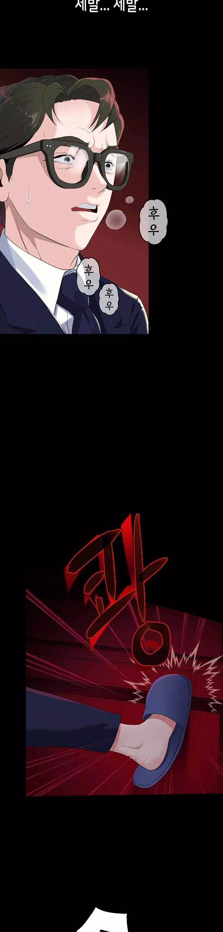 대물로 태어나게 해주세요 프롤로그 - 이미지 12