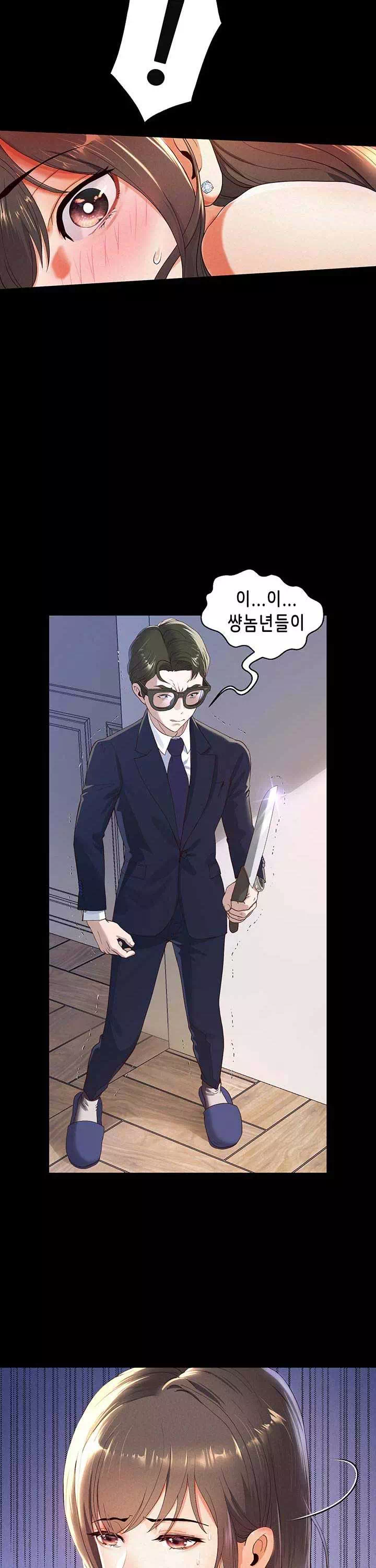 대물로 태어나게 해주세요 프롤로그 - 이미지 13