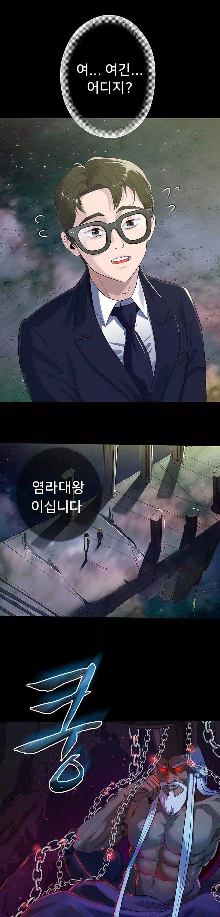 대물로 태어나게 해주세요 프롤로그 - 이미지 18