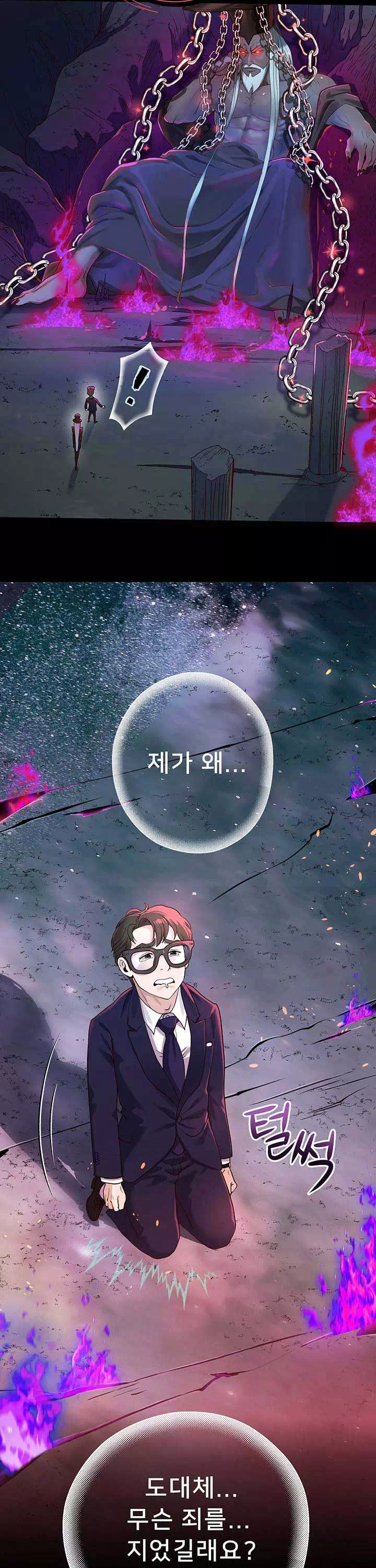 대물로 태어나게 해주세요 프롤로그 - 이미지 20