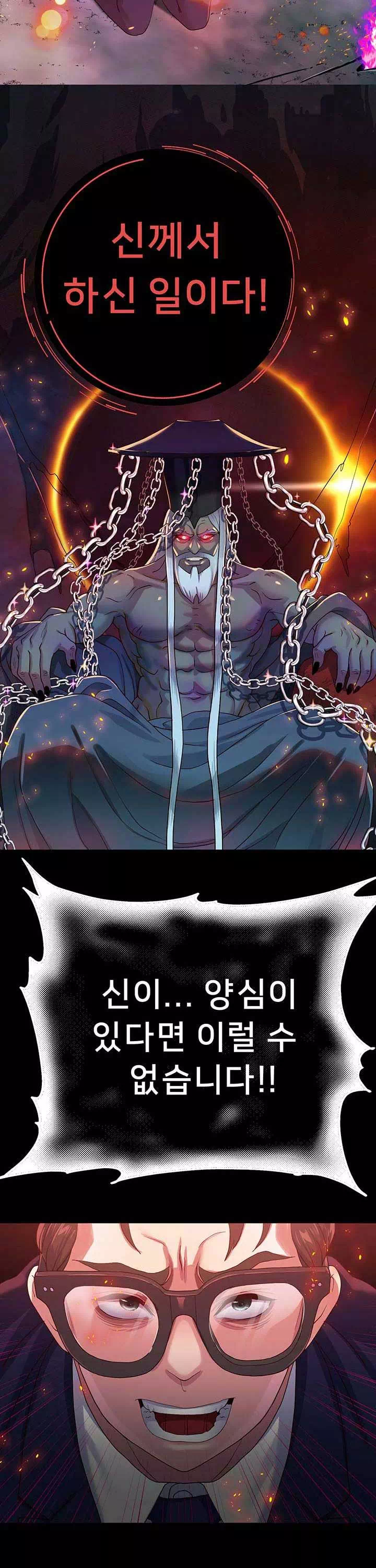 대물로 태어나게 해주세요 프롤로그 - 이미지 22