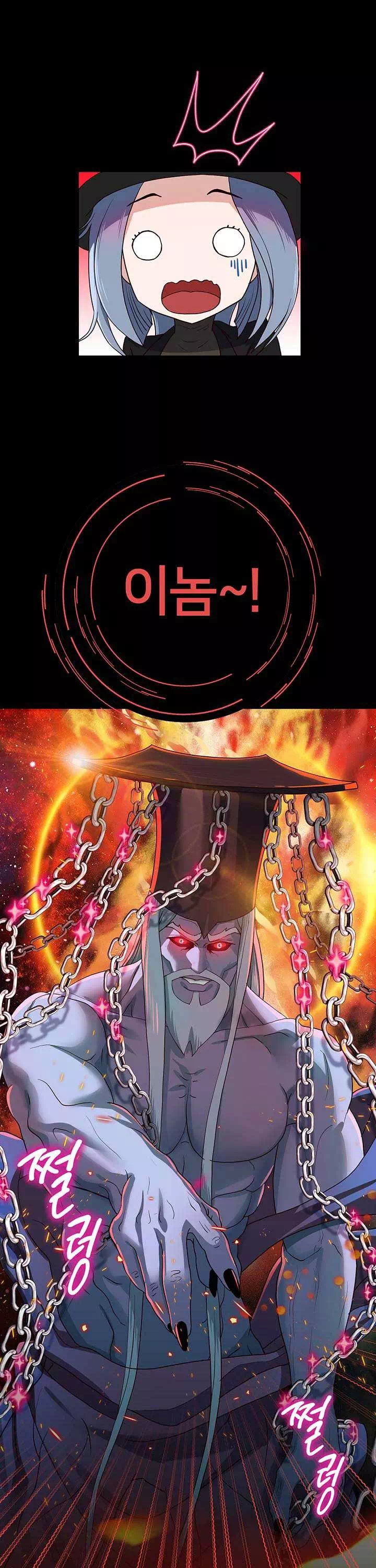 대물로 태어나게 해주세요 프롤로그 - 이미지 23