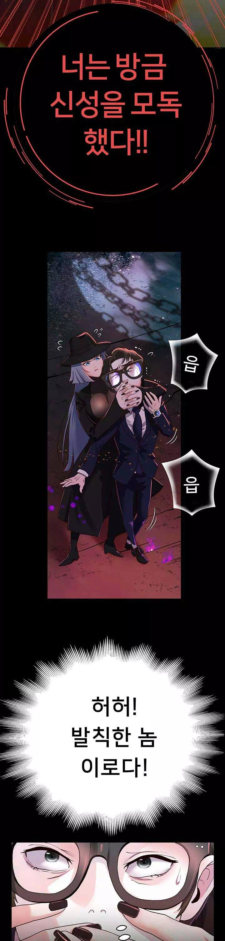 대물로 태어나게 해주세요 프롤로그 - 이미지 24