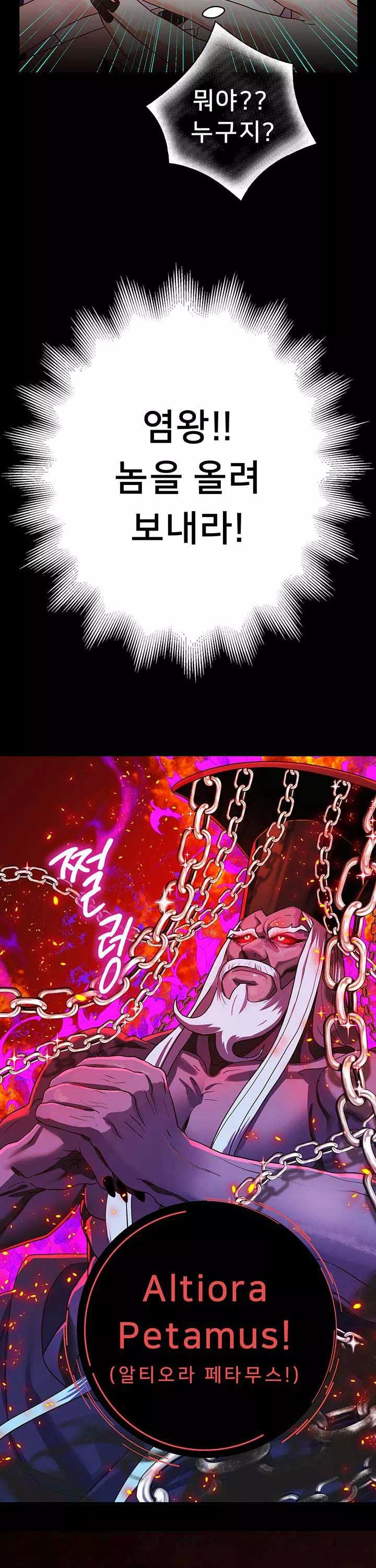 대물로 태어나게 해주세요 프롤로그 - 이미지 25