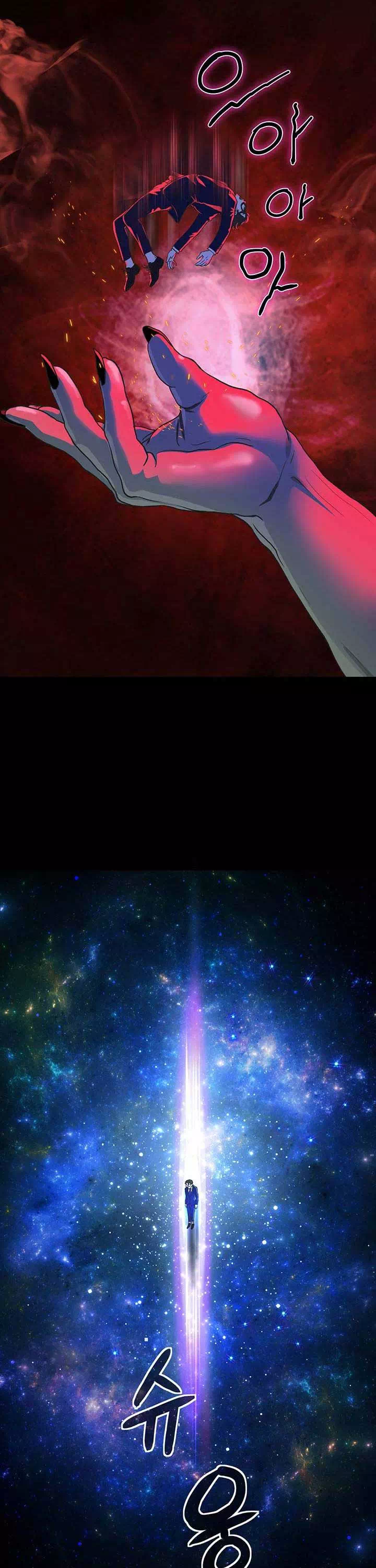 대물로 태어나게 해주세요 프롤로그 - 이미지 26