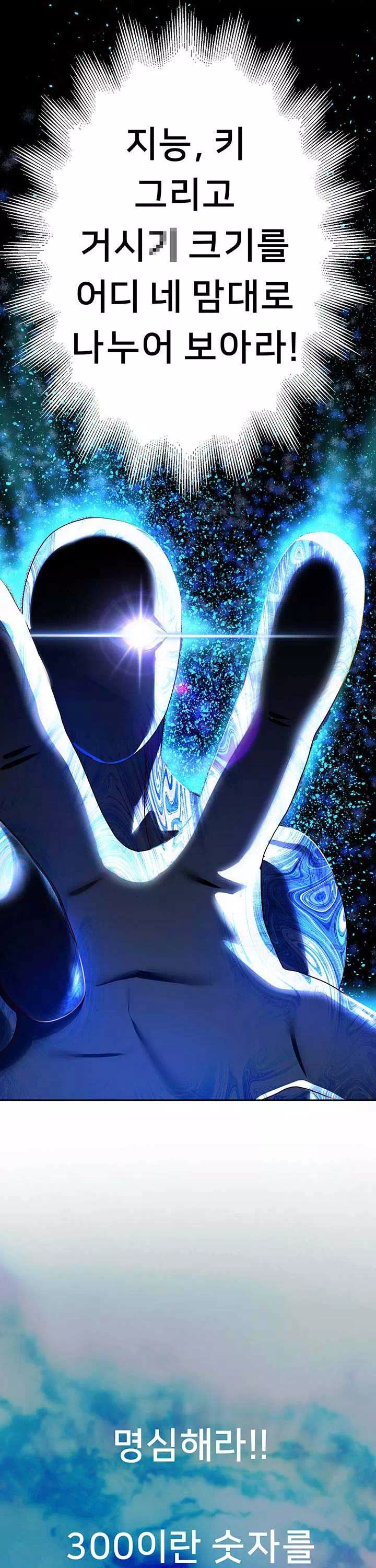 대물로 태어나게 해주세요 프롤로그 - 이미지 35