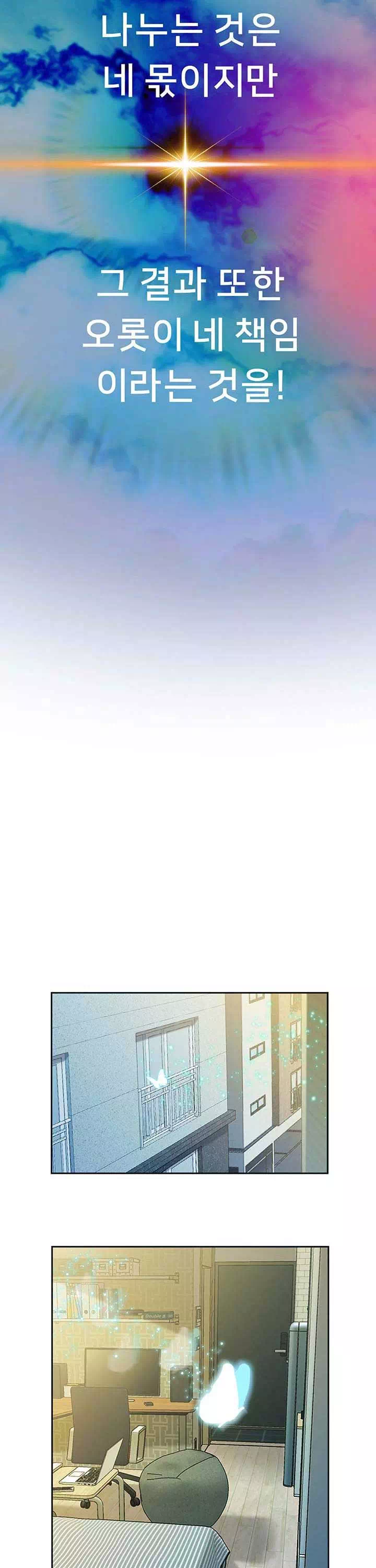 대물로 태어나게 해주세요 프롤로그 - 이미지 36