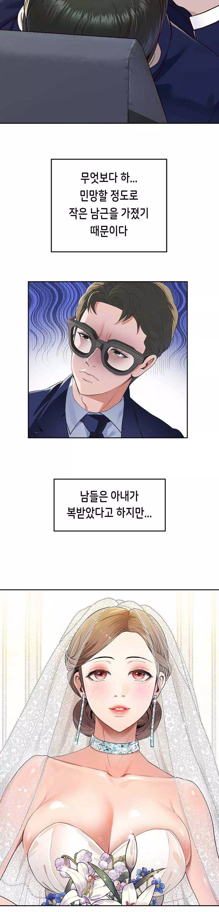 대물로 태어나게 해주세요 프롤로그 - 이미지 4