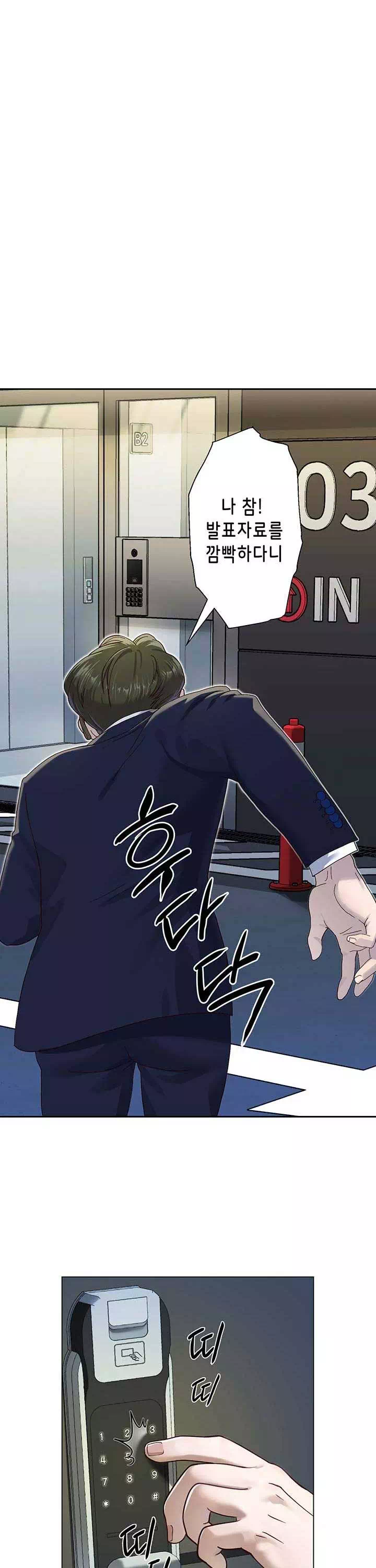 대물로 태어나게 해주세요 프롤로그 - 이미지 6