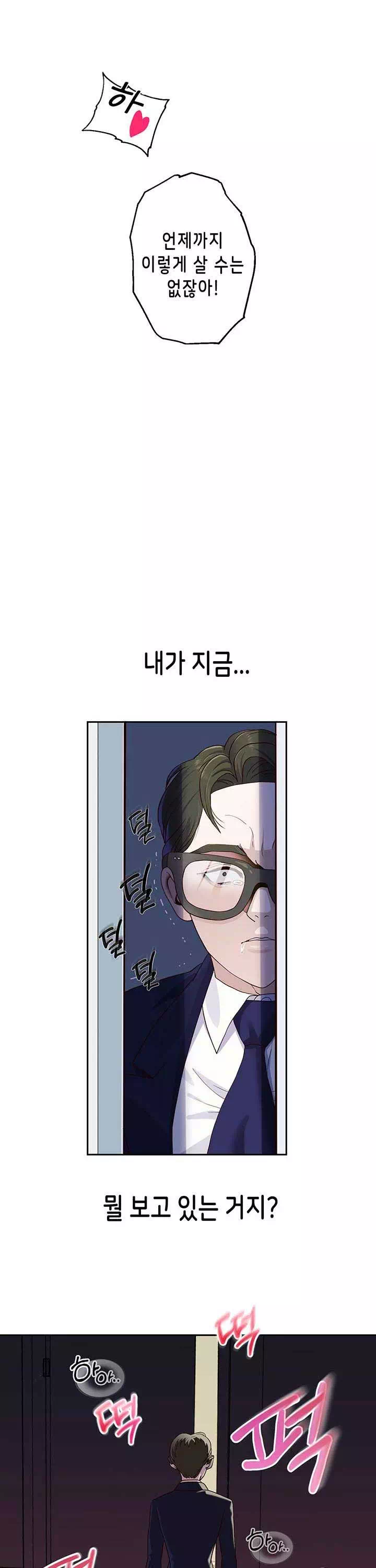 대물로 태어나게 해주세요 프롤로그 - 이미지 9