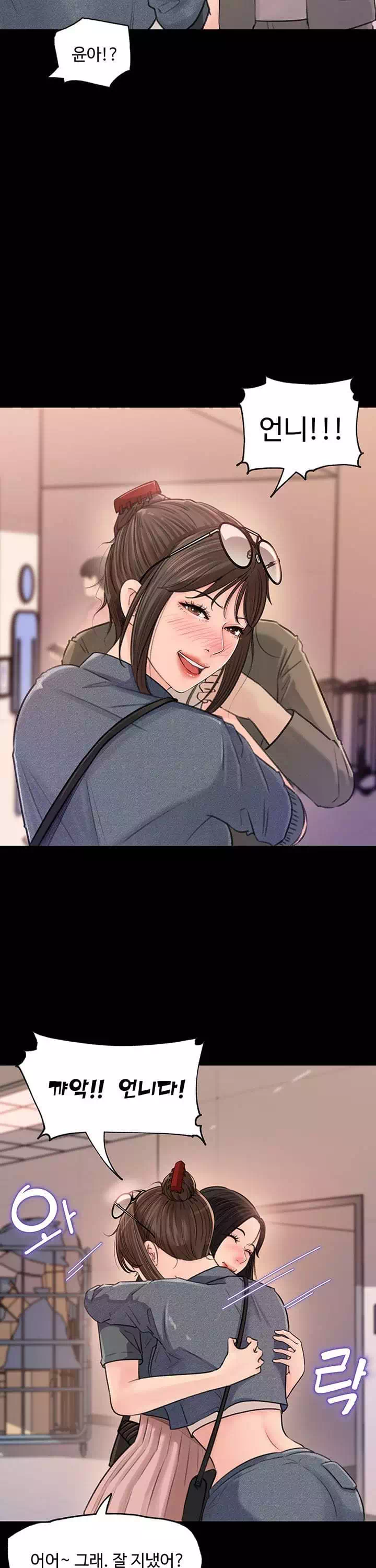 처제안에 프롤로그 - 이미지 10