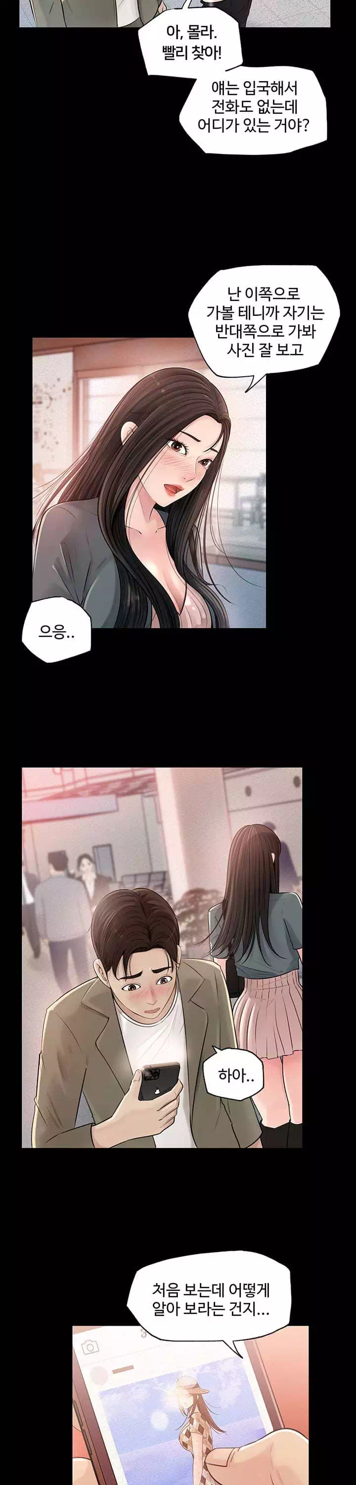 처제안에 프롤로그 - 이미지 2