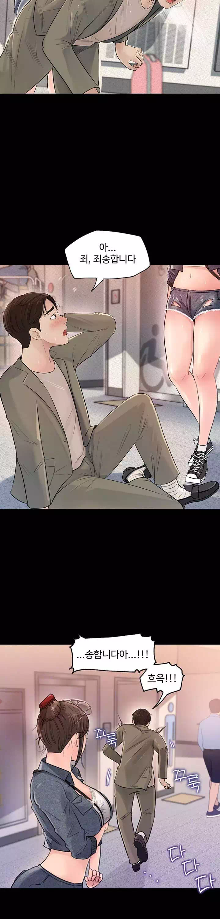 처제안에 프롤로그 - 이미지 5