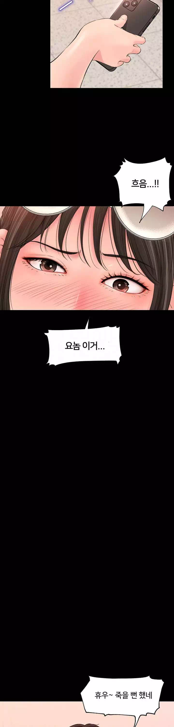 처제안에 프롤로그 - 이미지 7