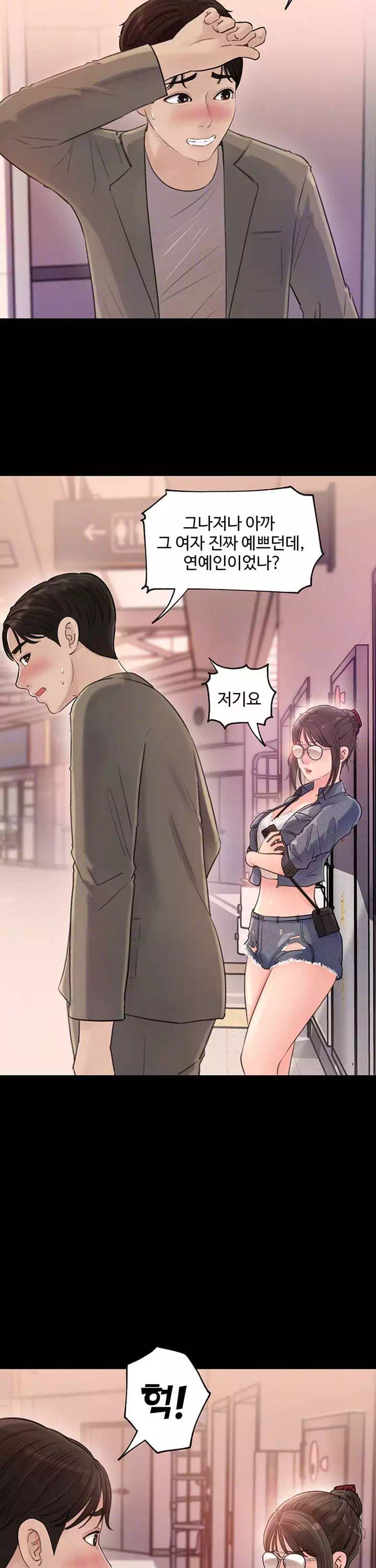 처제안에 프롤로그 - 이미지 8