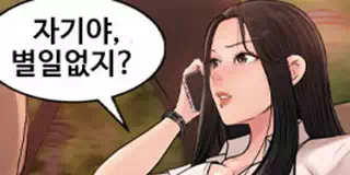 처제안에 다음화 - 이미지