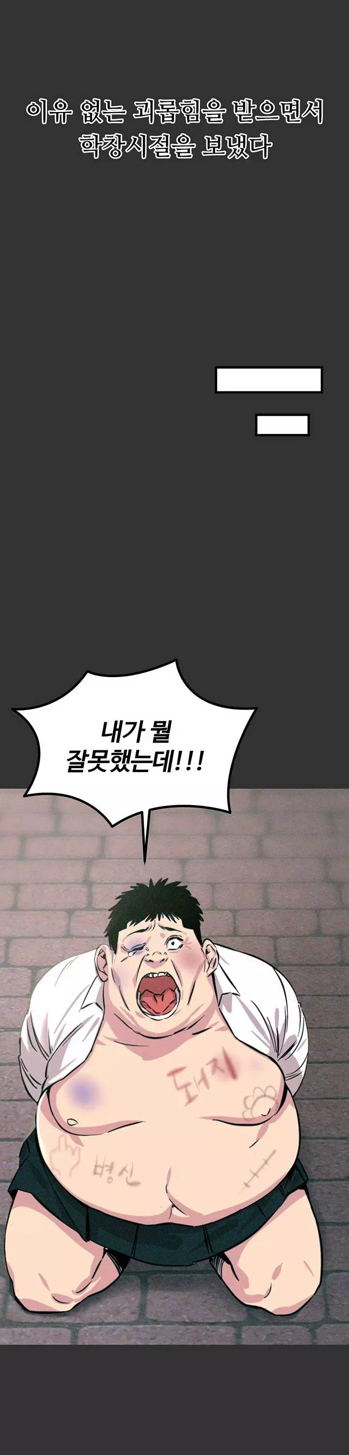 두 번은 안 당해 프롤로그 - 이미지 10