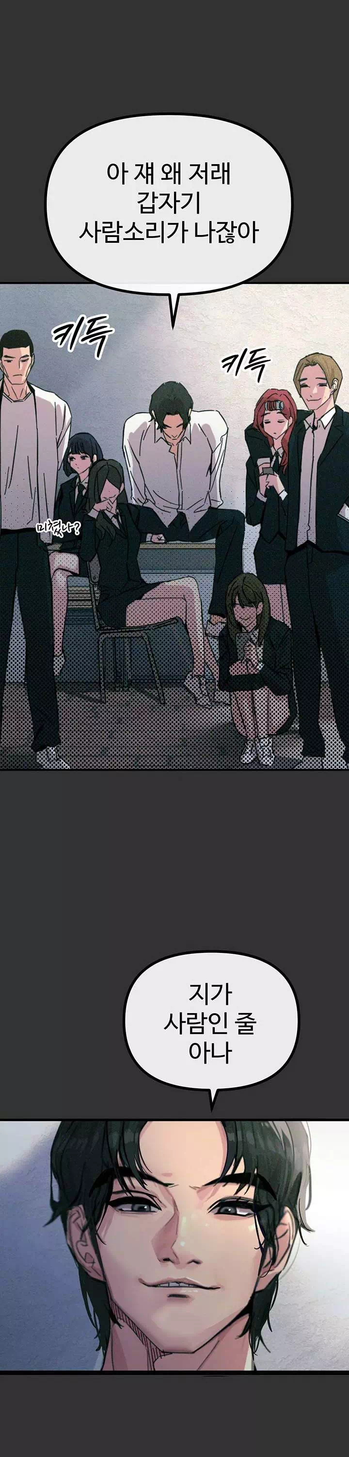 두 번은 안 당해 프롤로그 - 이미지 11