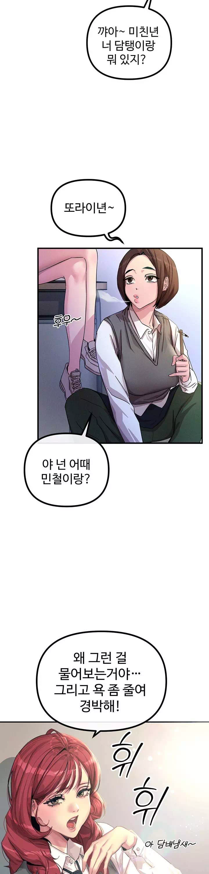 두 번은 안 당해 프롤로그 - 이미지 21