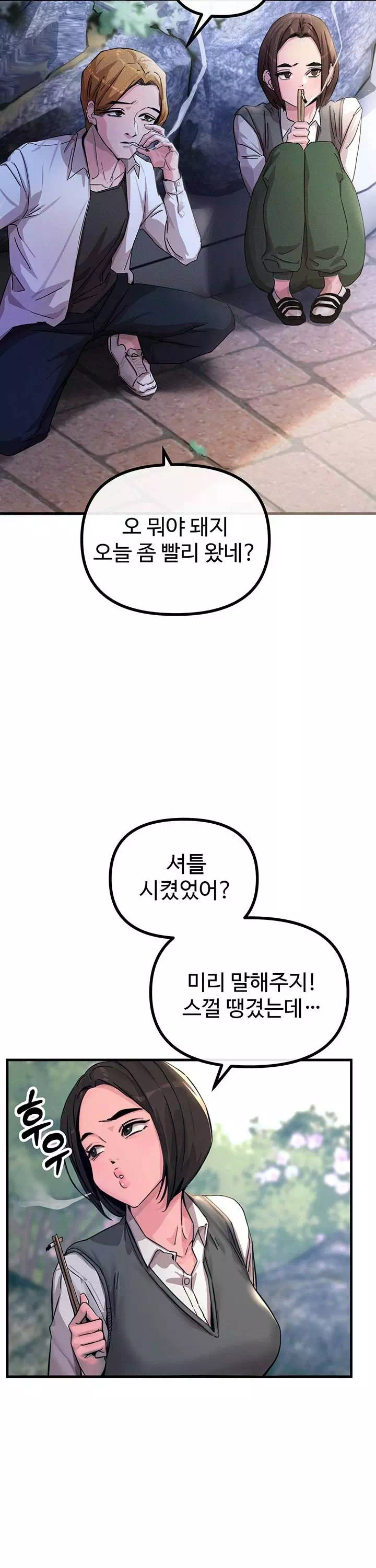 두 번은 안 당해 프롤로그 - 이미지 23