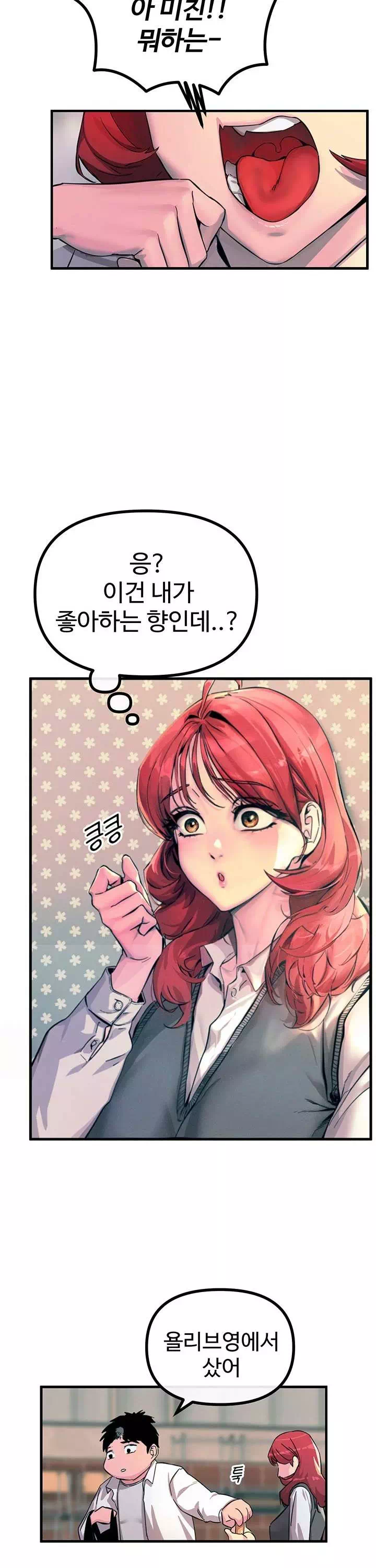 두 번은 안 당해 프롤로그 - 이미지 26