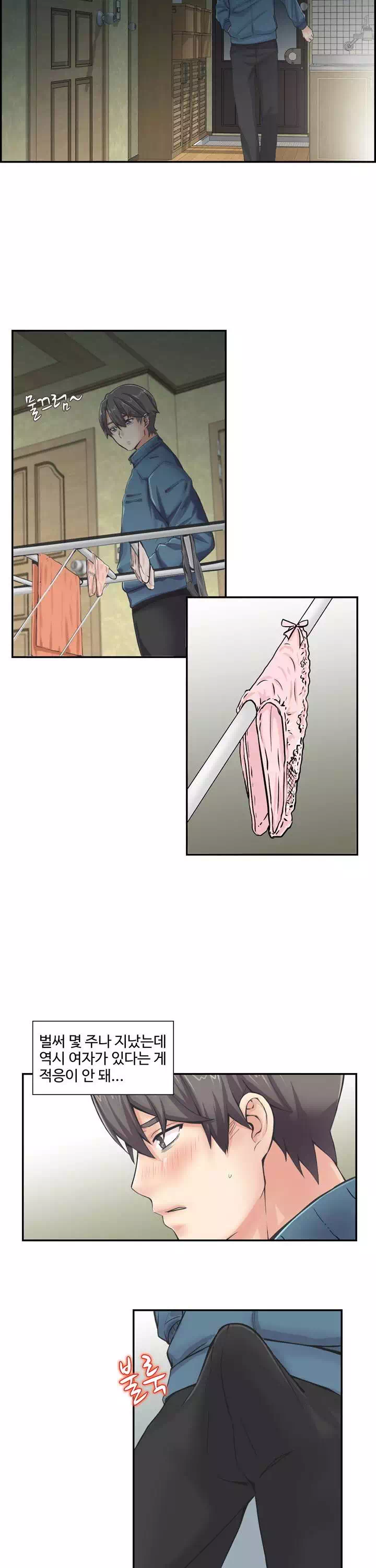 일본 형수 프롤로그 - 이미지 7