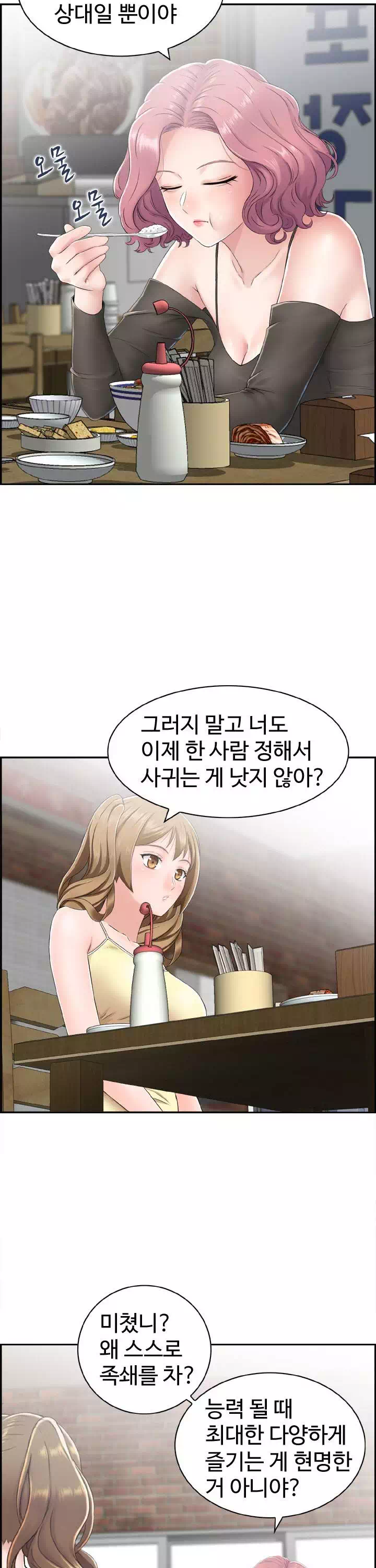 일본센세 프롤로그 - 이미지 10