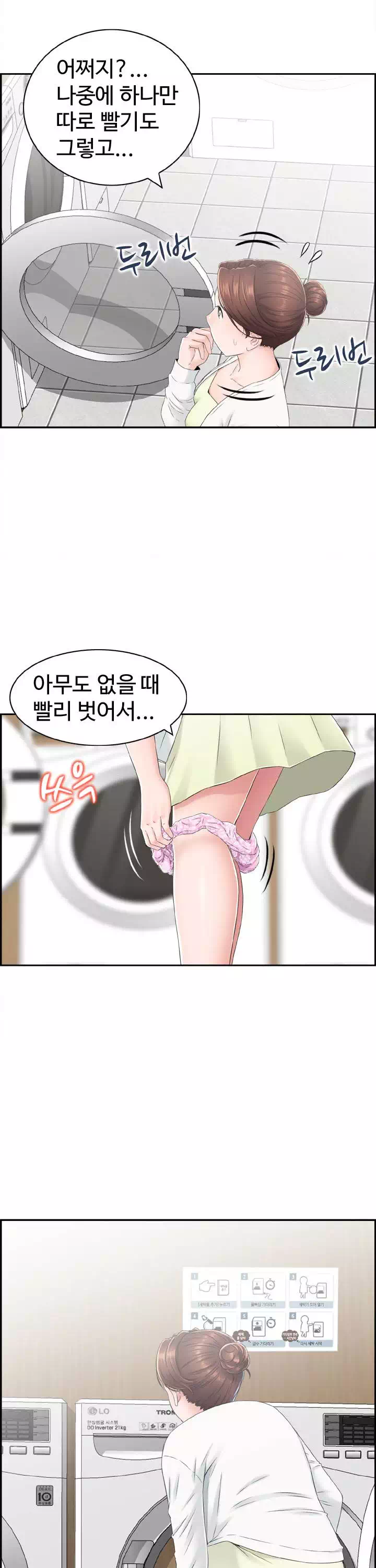 일본센세 프롤로그 - 이미지 19