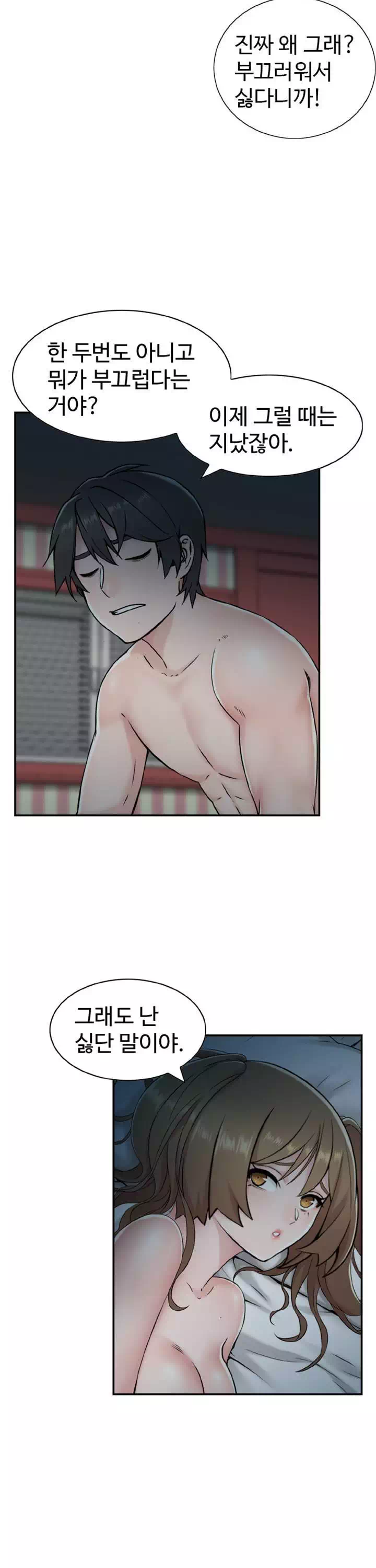 일본센세 프롤로그 - 이미지 2