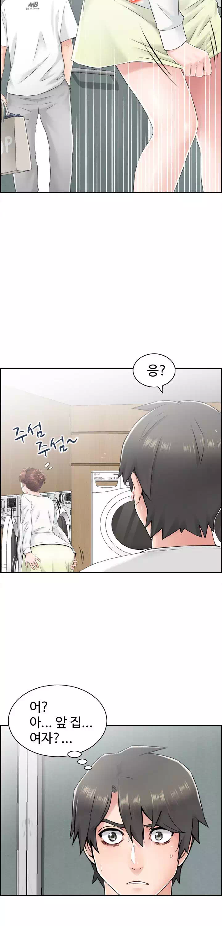 일본센세 프롤로그 - 이미지 21