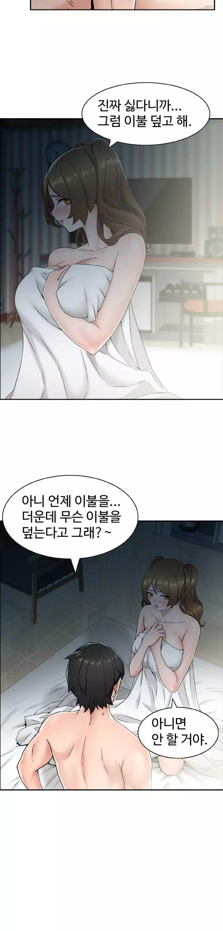 일본센세 프롤로그 - 이미지 4