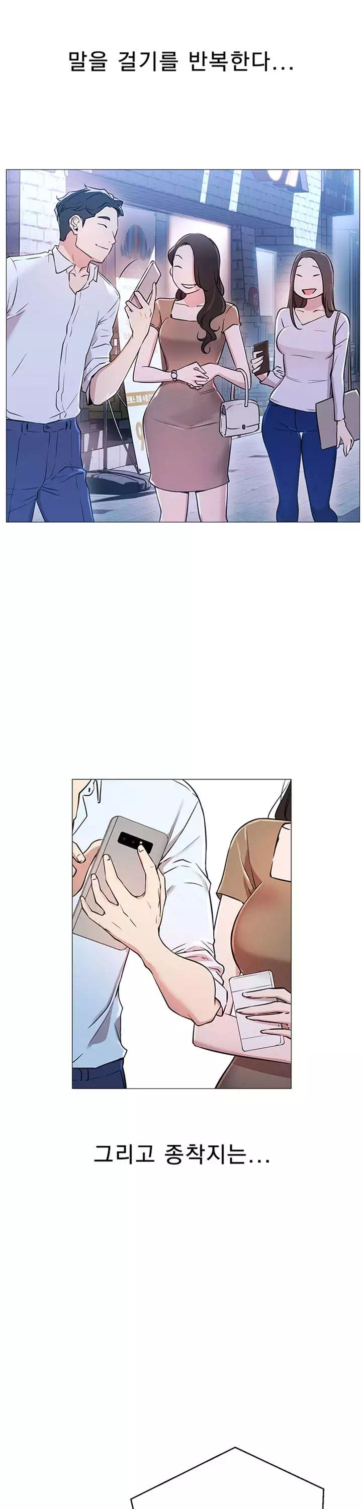 합방, 할래요? 프롤로그 - 이미지 13