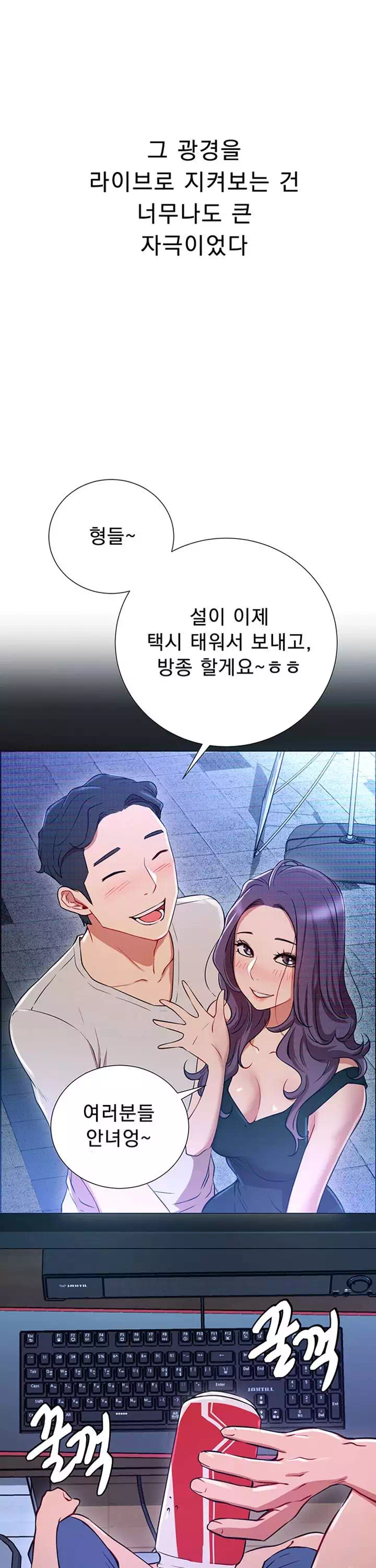 합방, 할래요? 프롤로그 - 이미지 17