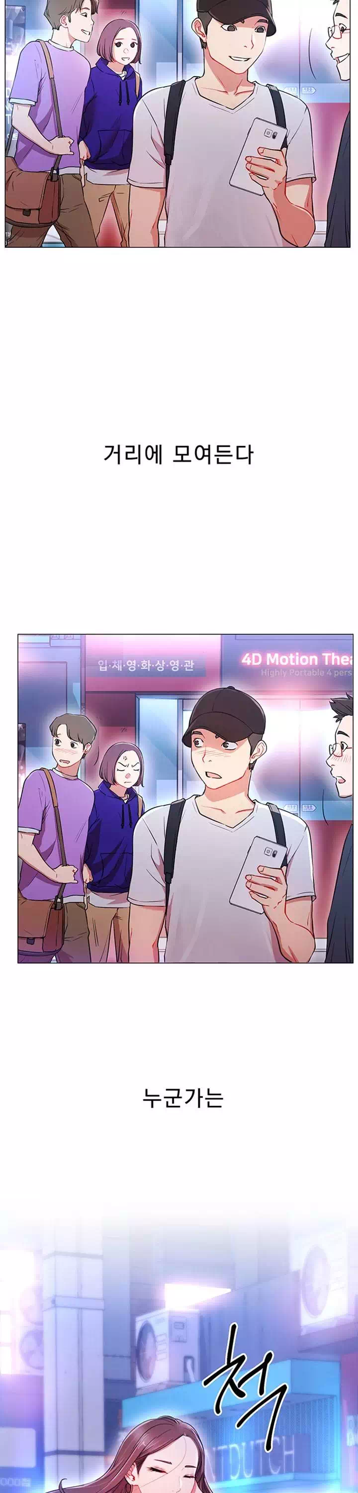 합방, 할래요? 프롤로그 - 이미지 2