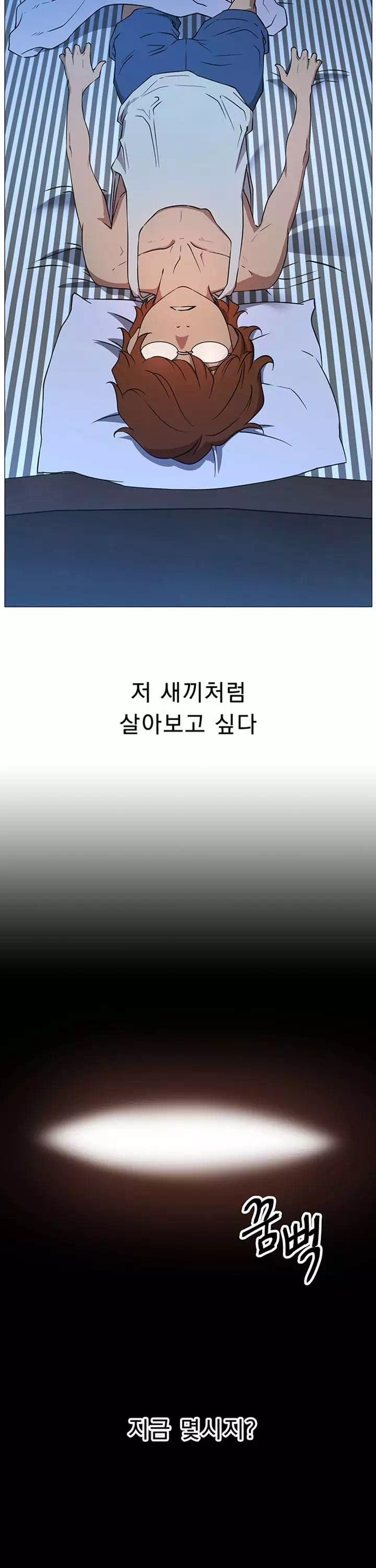 합방, 할래요? 프롤로그 - 이미지 20
