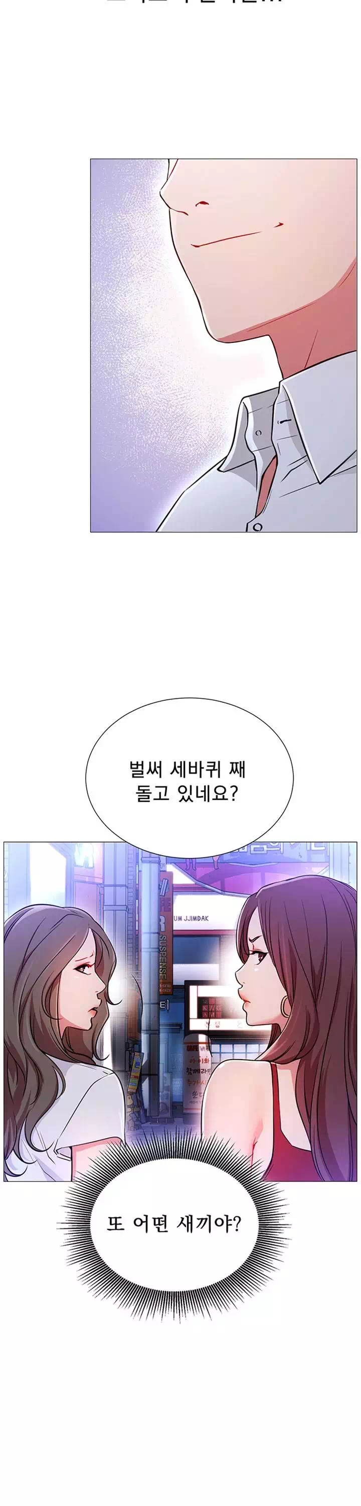 합방, 할래요? 프롤로그 - 이미지 6