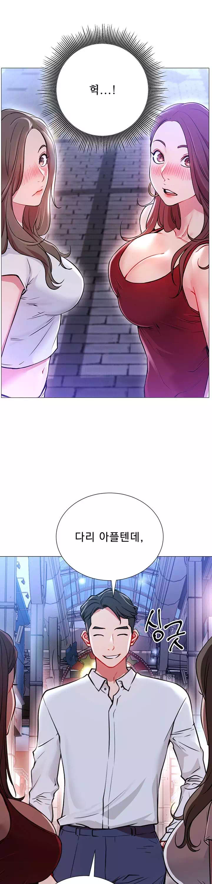 합방, 할래요? 프롤로그 - 이미지 7