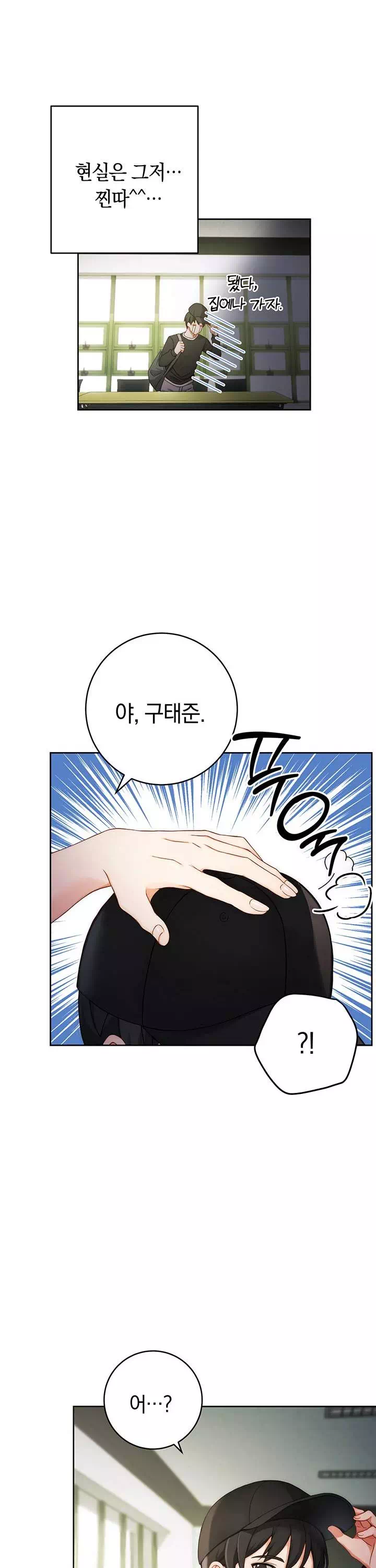 러브 초이스 프롤로그 - 이미지 15