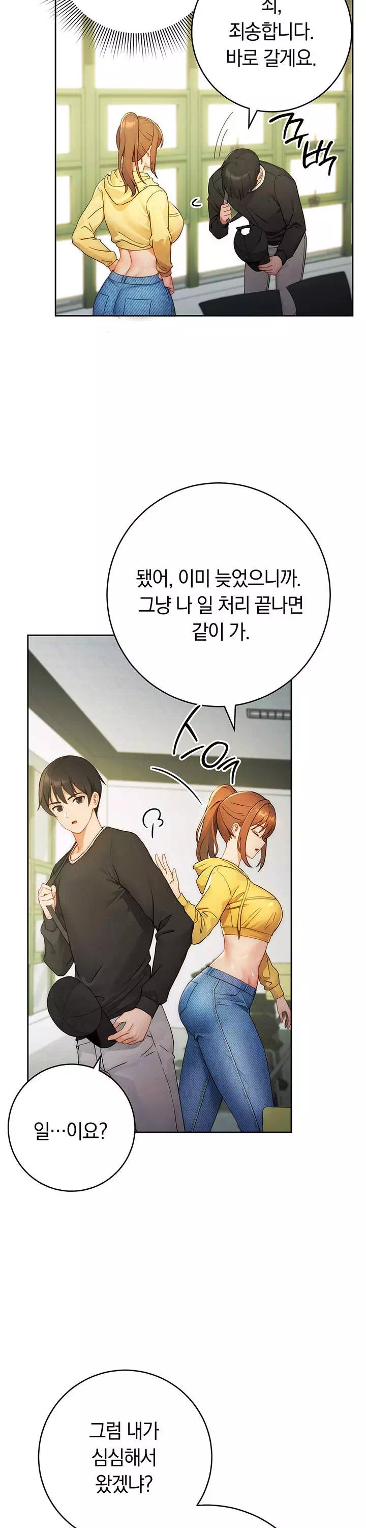 러브 초이스 프롤로그 - 이미지 18