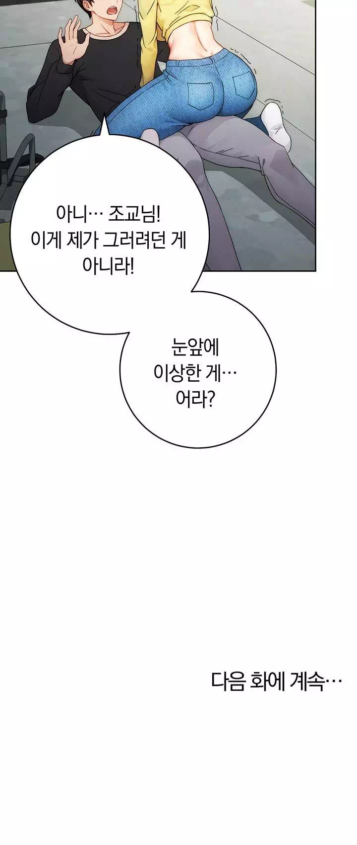 러브 초이스 프롤로그 - 이미지 29