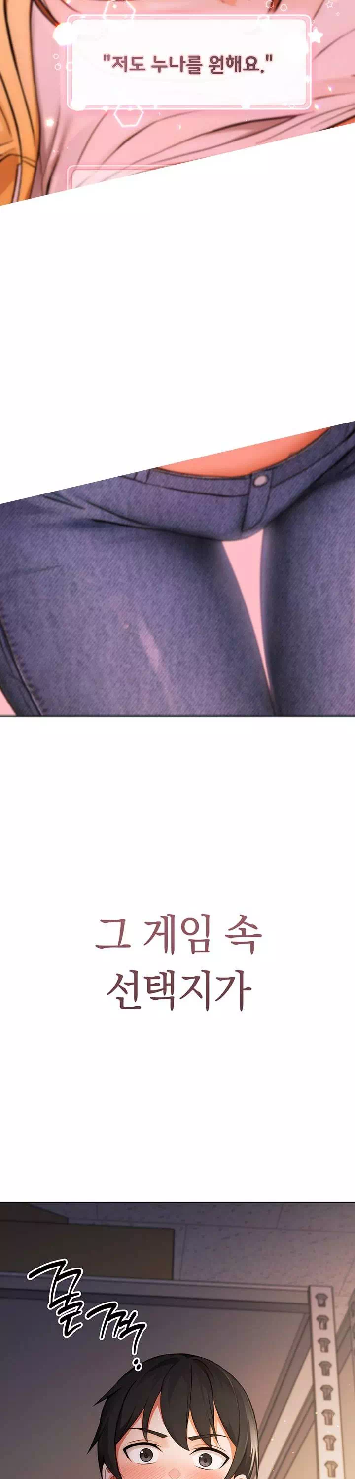 러브 초이스 프롤로그 - 이미지 5