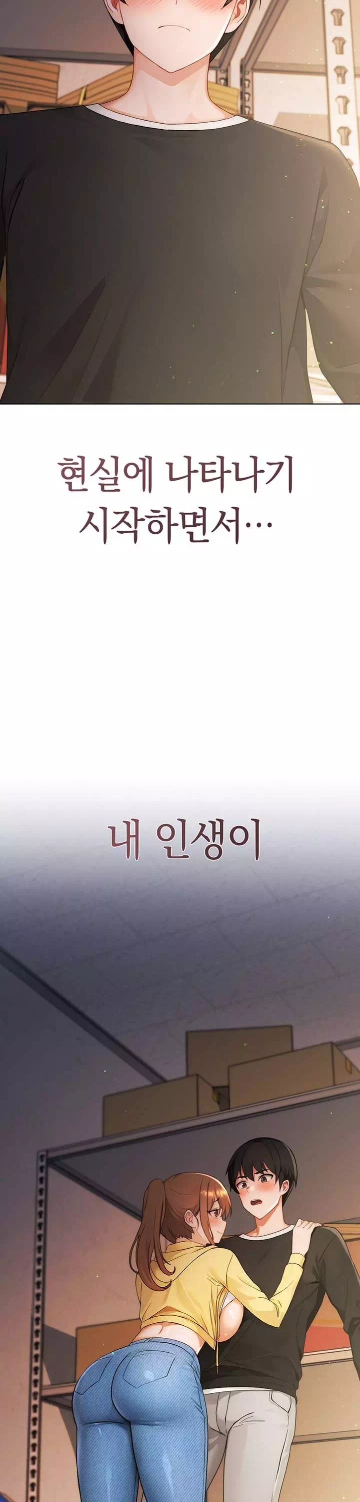 러브 초이스 프롤로그 - 이미지 6